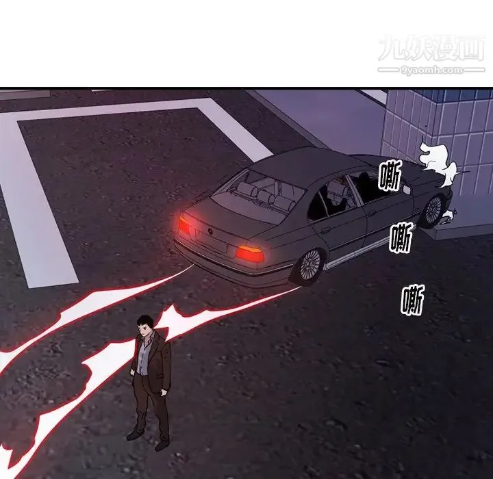 经纪人 第74话 第34页