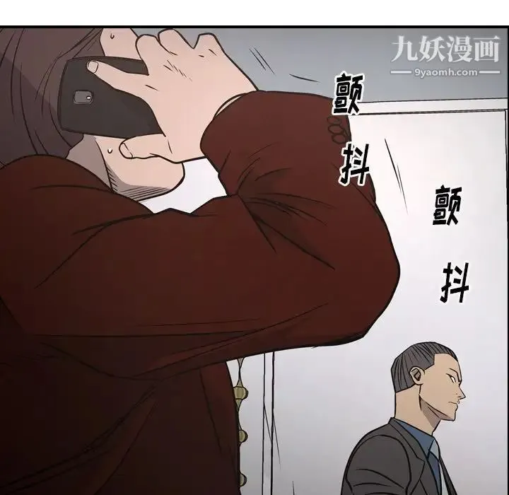 经纪人 第74话 第121页