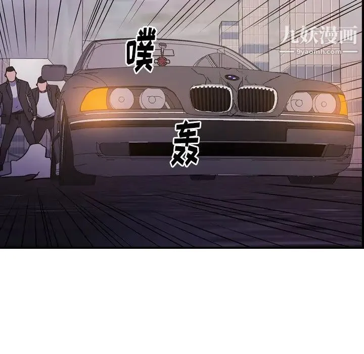 经纪人 第74话 第75页