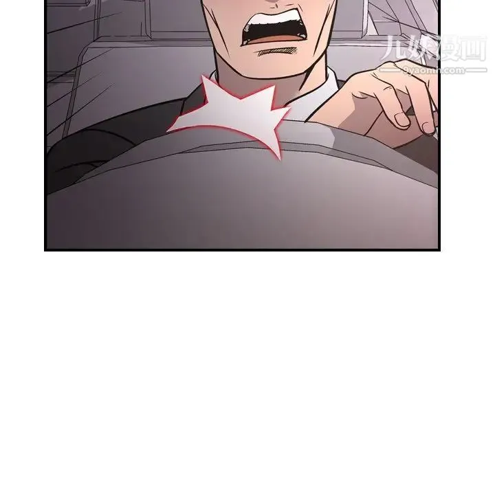 经纪人 第74话 第27页