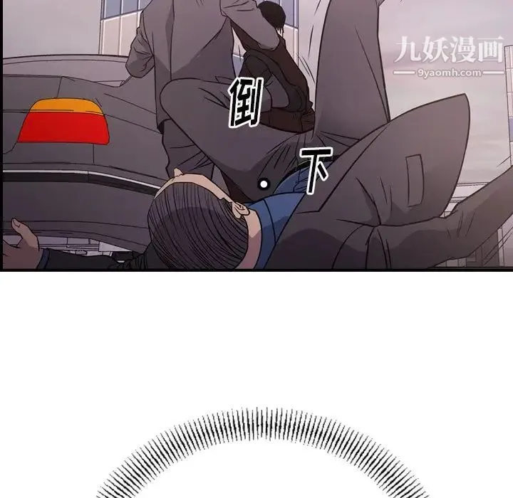 经纪人 第74话 第53页