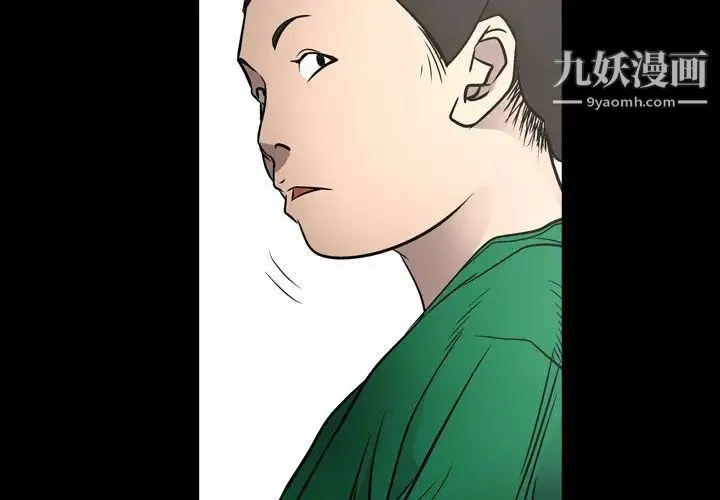 经纪人 第74话 第2页