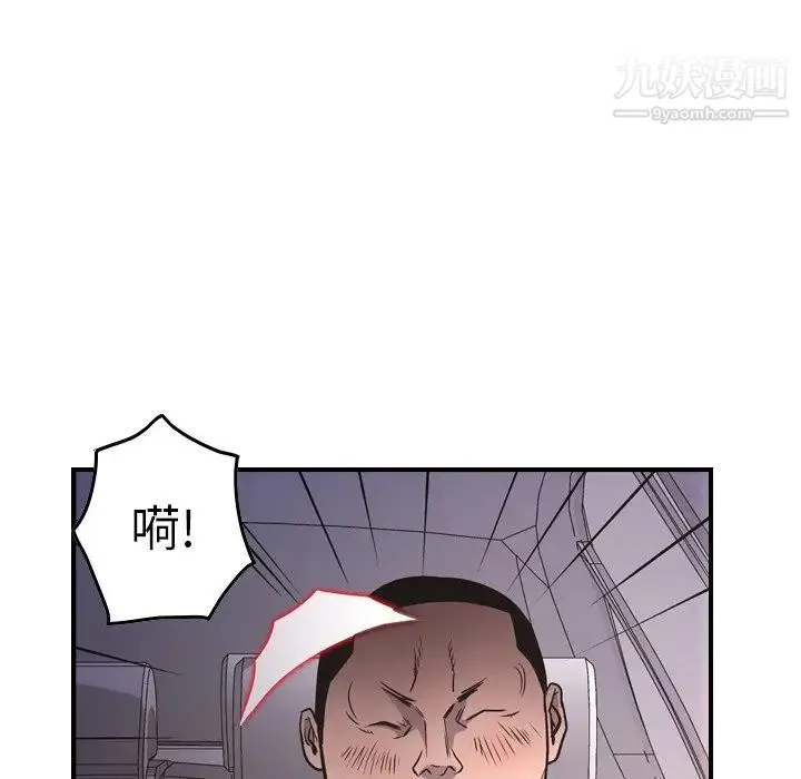 经纪人 第74话 第26页