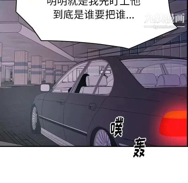 经纪人 第74话 第23页