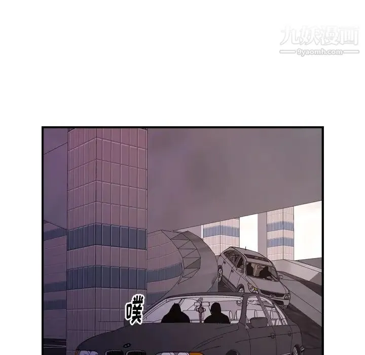 经纪人 第74话 第15页