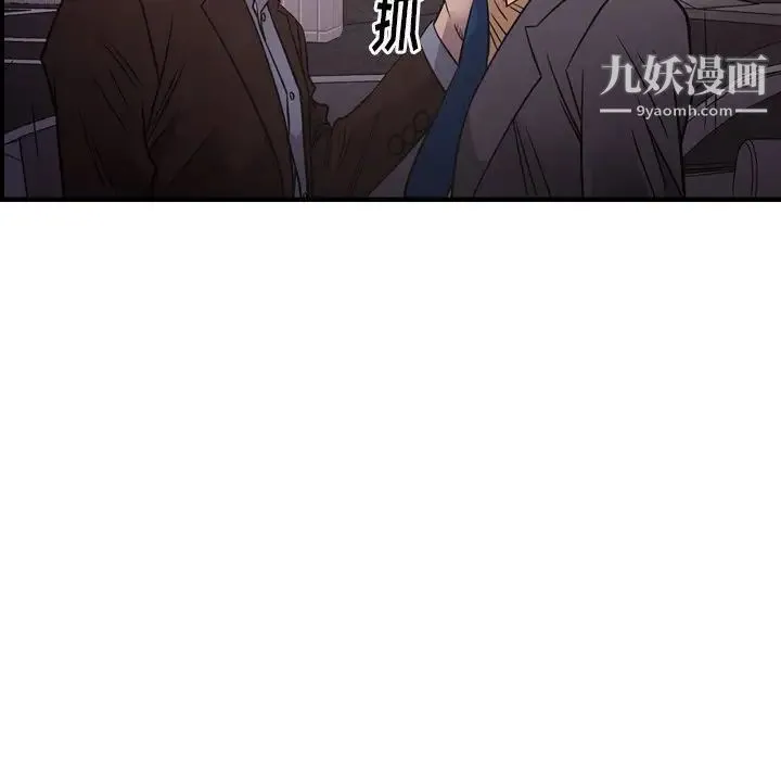 经纪人 第74话 第42页