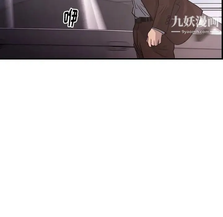 经纪人 第74话 第31页