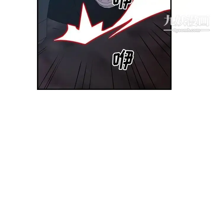 经纪人 第74话 第29页