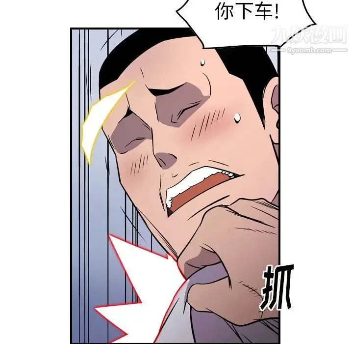 经纪人 第74话 第58页