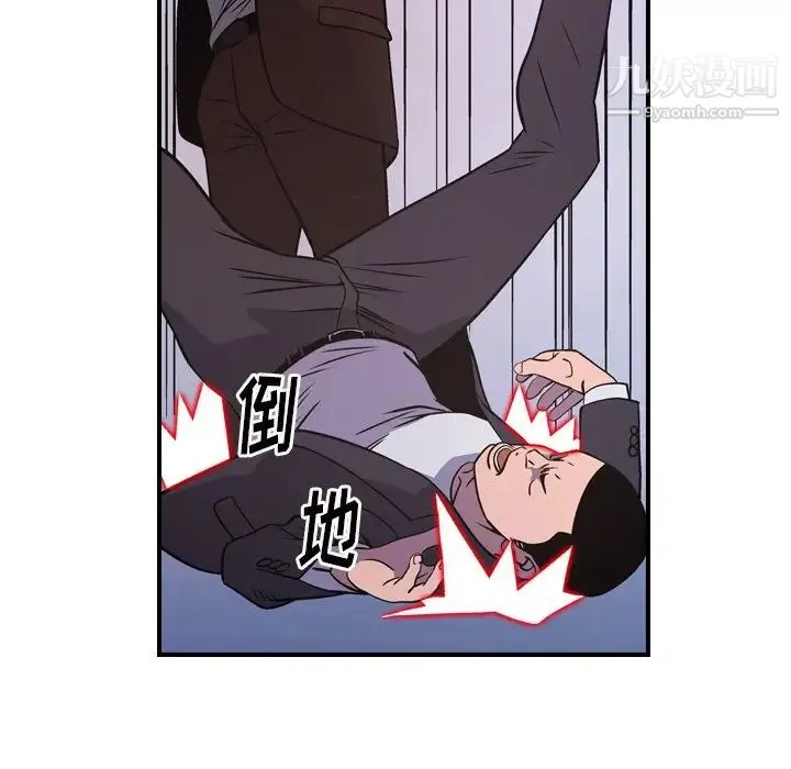 经纪人 第74话 第60页