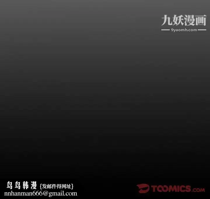 经纪人 第74话 第129页