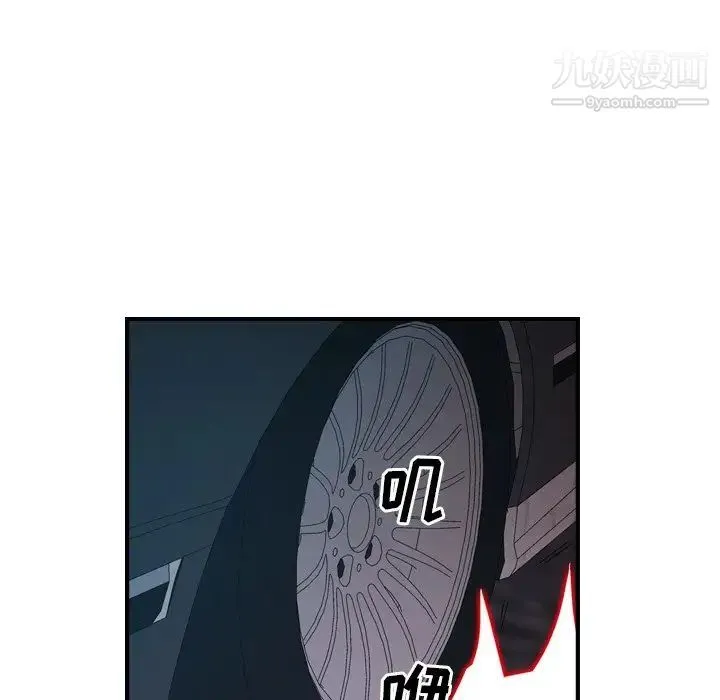 经纪人 第74话 第28页