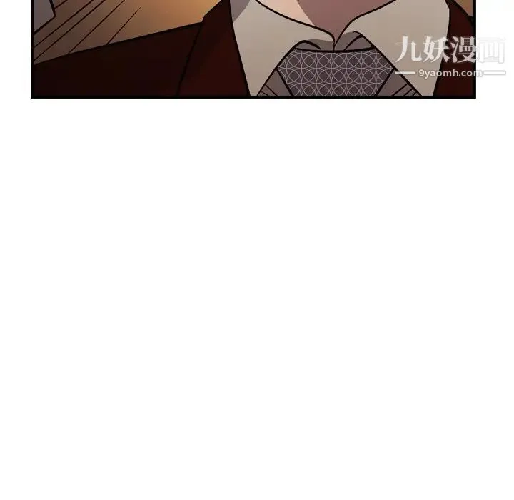 经纪人 第74话 第120页