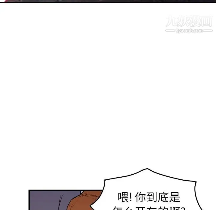 经纪人 第74话 第35页