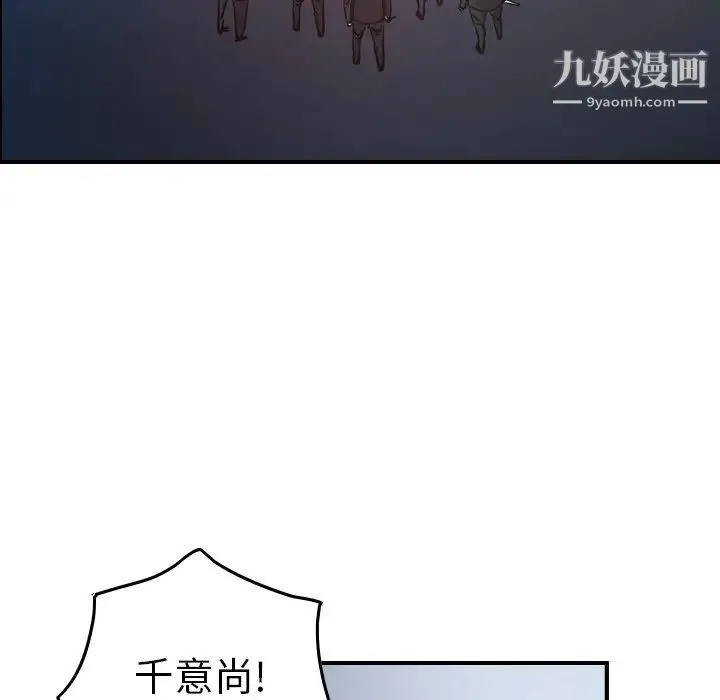 经纪人 第74话 第107页