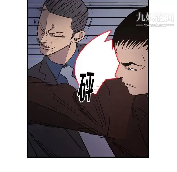 经纪人 第74话 第51页