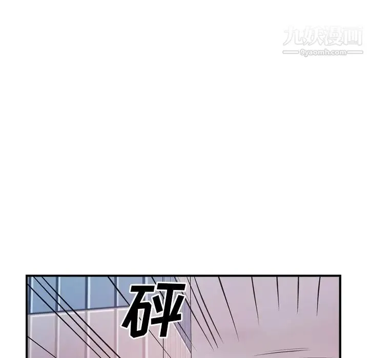 经纪人 第74话 第63页