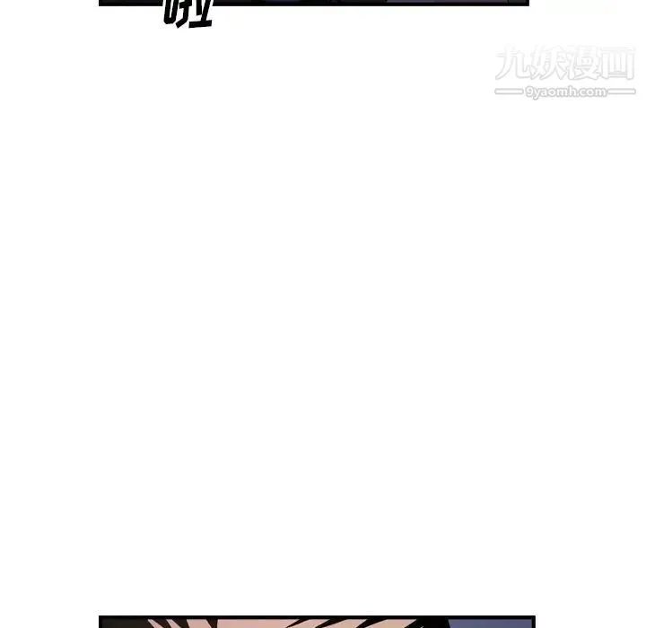 经纪人 第74话 第48页