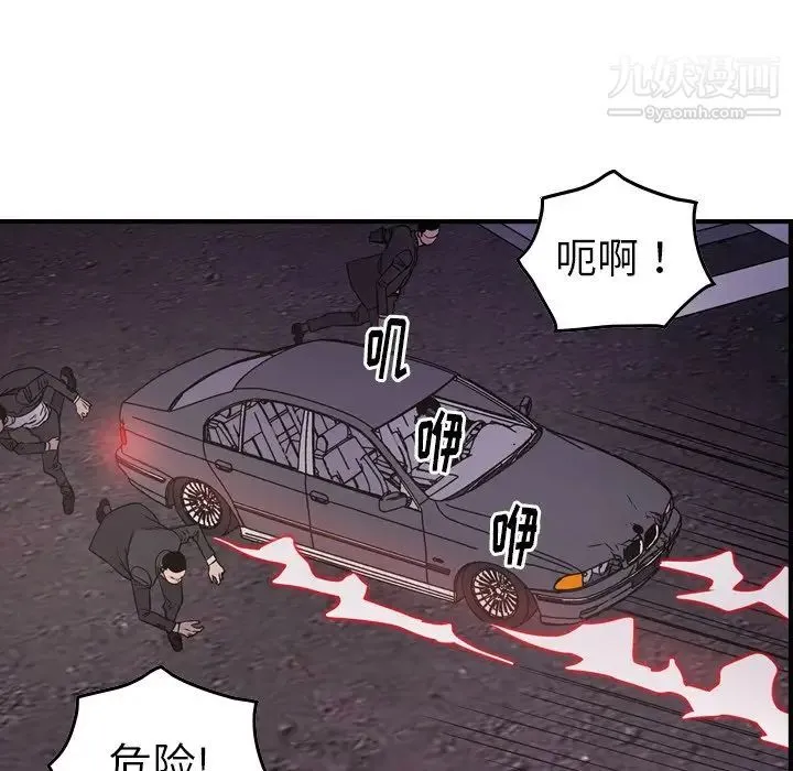 经纪人 第74话 第73页