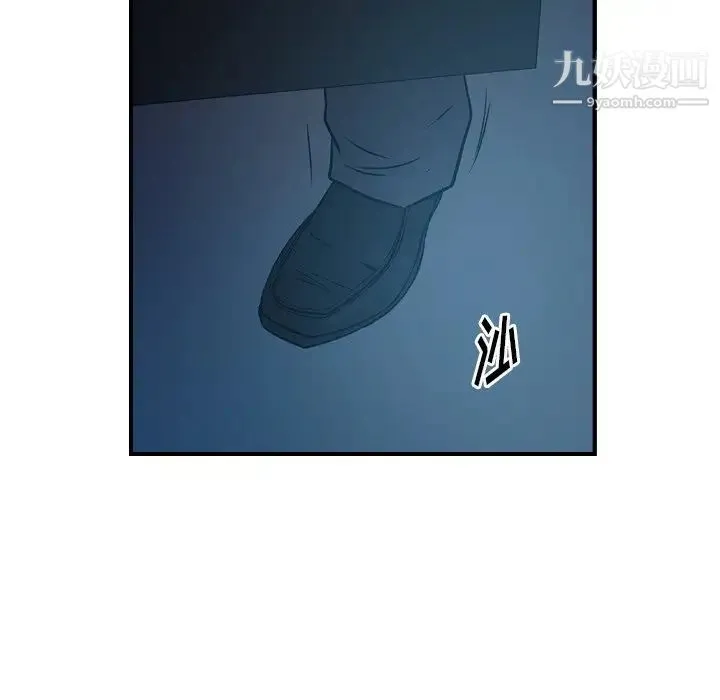 经纪人 第74话 第110页