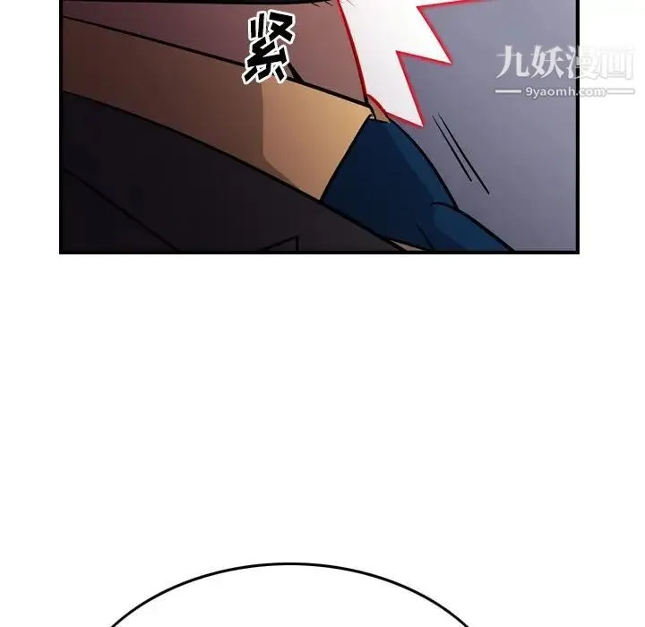 经纪人 第74话 第68页