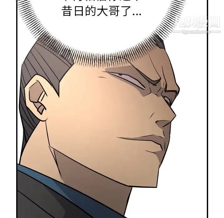 经纪人 第74话 第123页