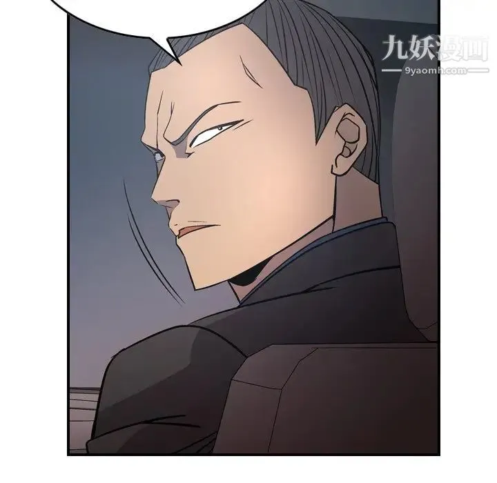 经纪人 第74话 第19页