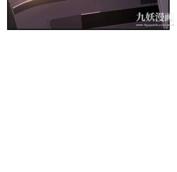 经纪人 第74话 第33页