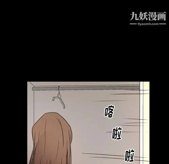 经纪人 第74话 第8页