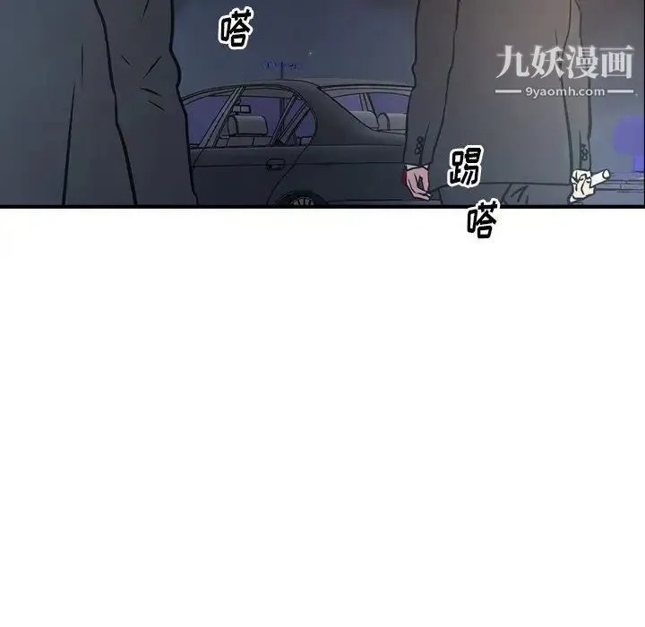 经纪人 第74话 第105页