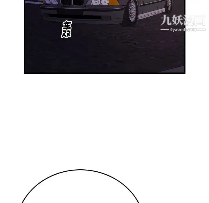 经纪人 第74话 第16页