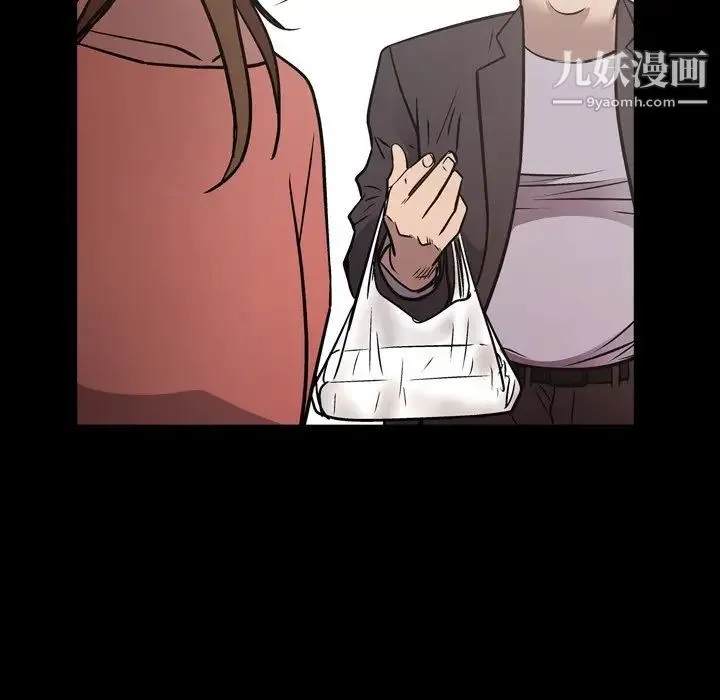 经纪人 第74话 第5页