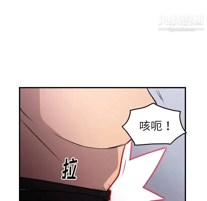 经纪人 第74话 第67页