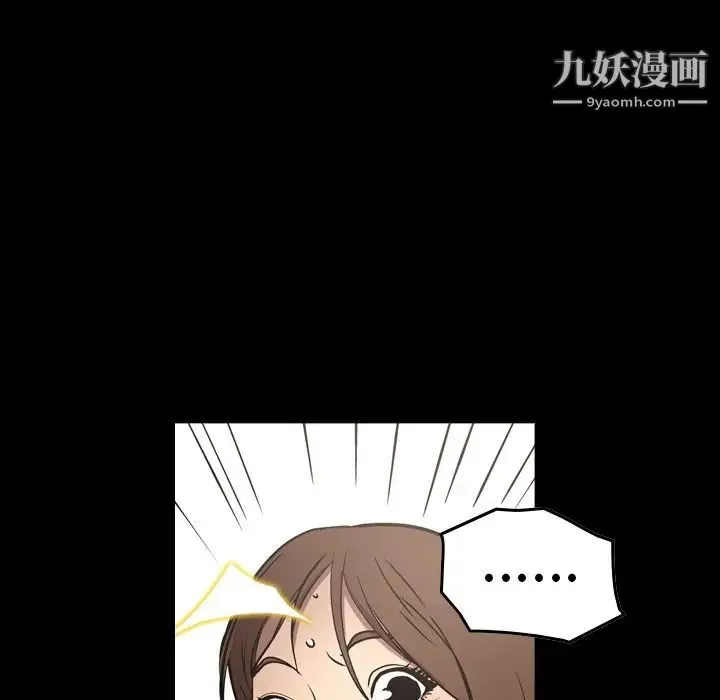 经纪人 第74话 第6页