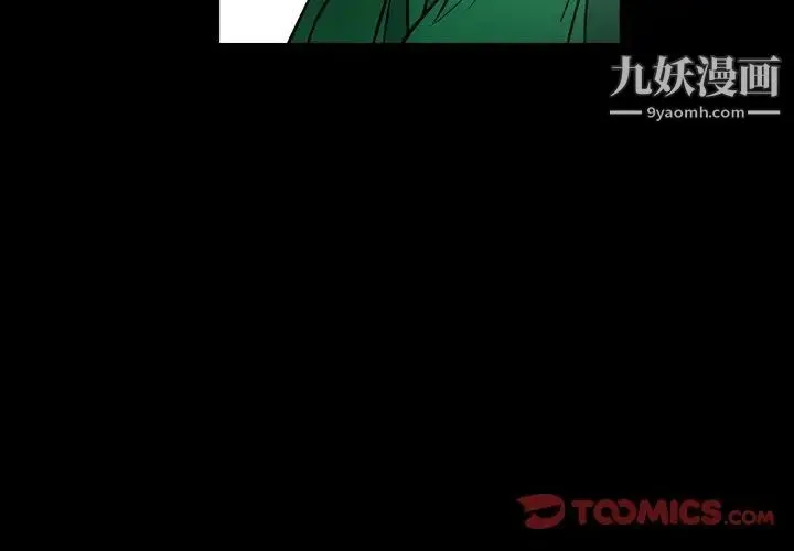 经纪人 第74话 第3页