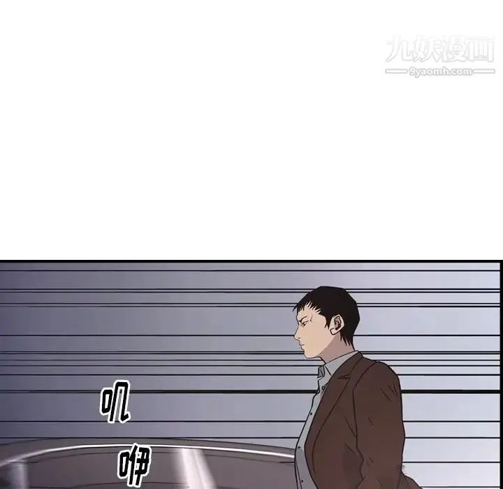 经纪人 第74话 第30页