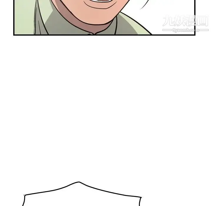 经纪人 第74话 第86页