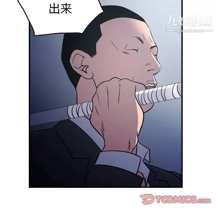 经纪人 第74话 第108页