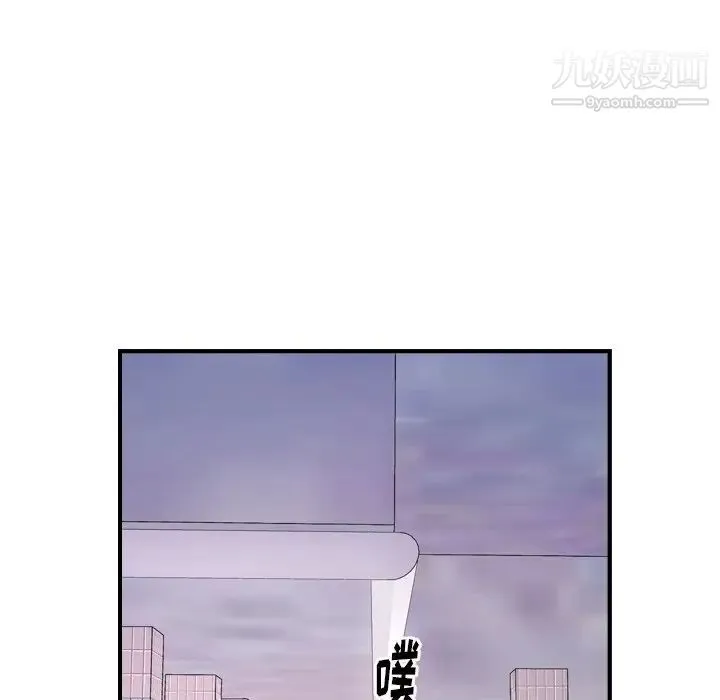 经纪人 第74话 第76页
