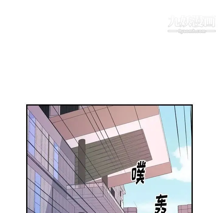 经纪人 第74话 第13页