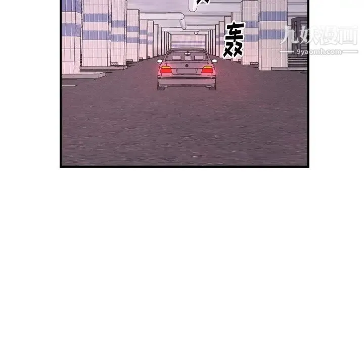 经纪人 第74话 第77页
