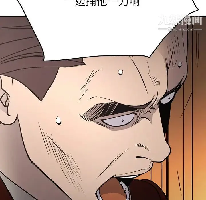 经纪人 第74话 第125页