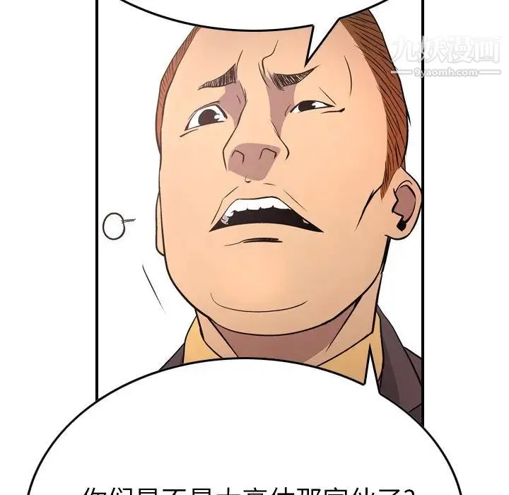 经纪人 第74话 第21页