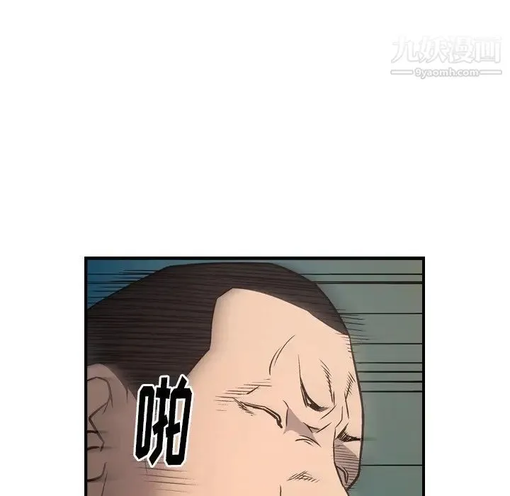 经纪人 第74话 第78页