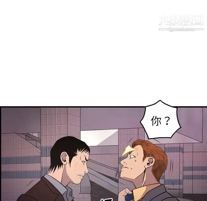 经纪人 第74话 第41页