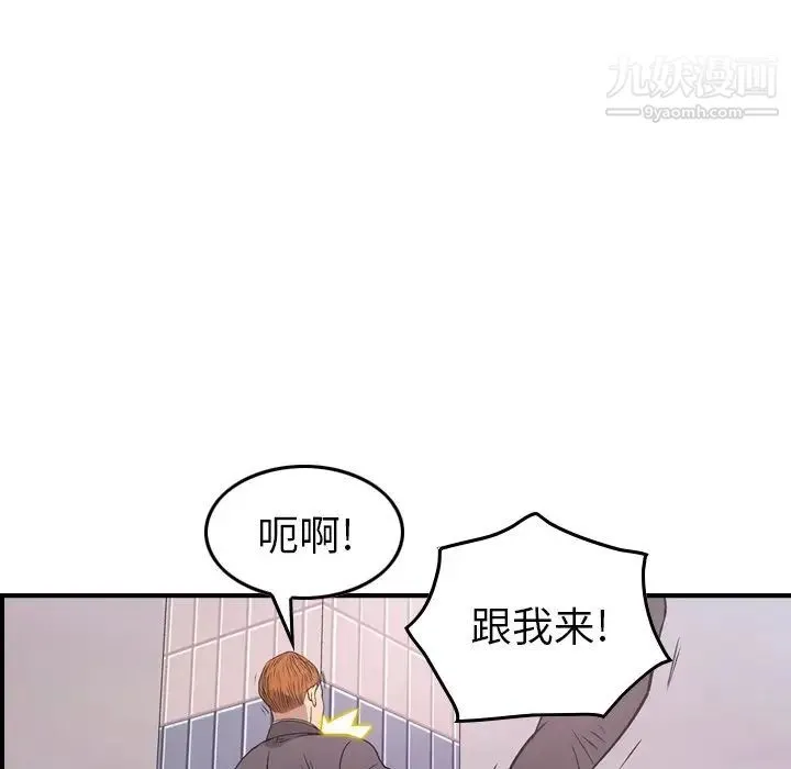 经纪人 第74话 第52页