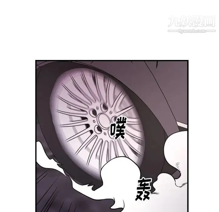 经纪人 第74话 第71页