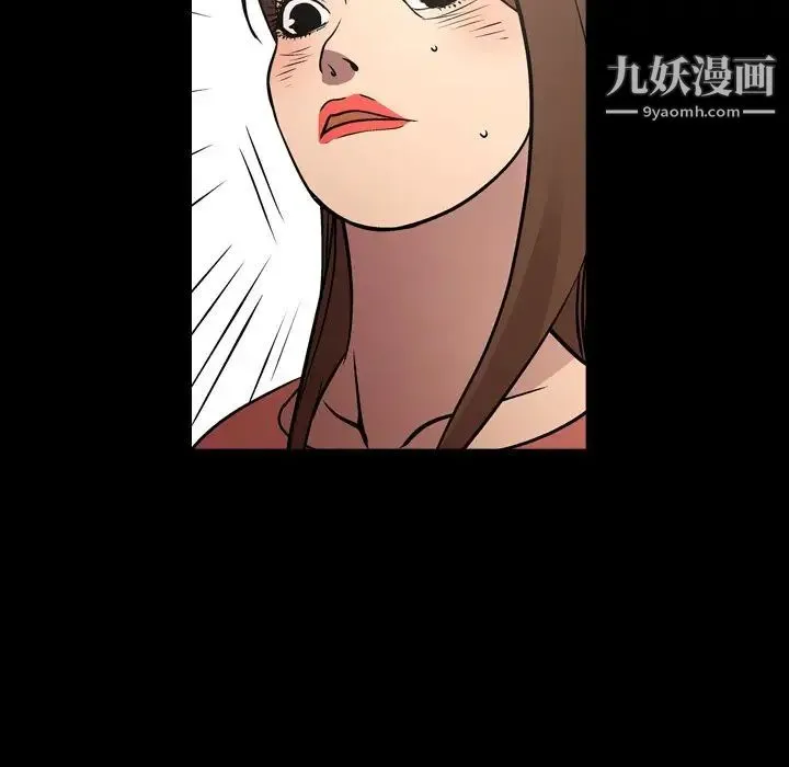 经纪人 第74话 第7页