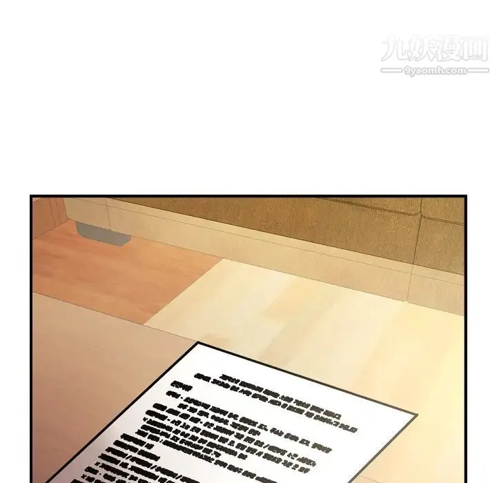 经纪人 第102话 第13页