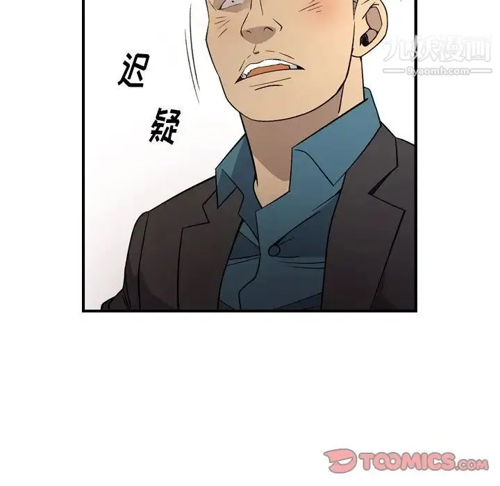 经纪人 第102话 第21页